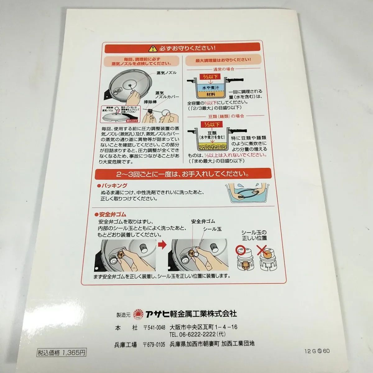 アサヒ軽金属 ゼロ活力なべ