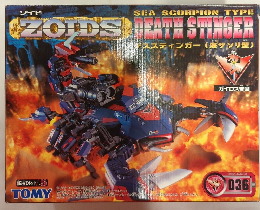 トミー ZOIDS ガイロス帝国 ネオゼネバス デススティンガー 海サソリ型 EZ 036