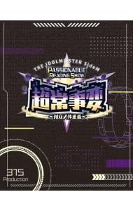 Blu ray THE IDOLM STER SideM PASSIONABLE READING SHOW 超常事変〜対立スル正義〜 三方背ケース 特典CD 台本付