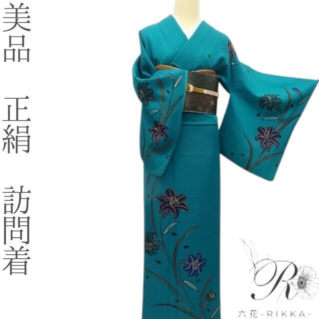 六花 RIKKA 正絹 訪問着 着物 A 3955