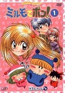 わがまま フェアリーミルモでポン 44巻セット 13巻 2ねんめ 13巻 3ねんめ 12巻 4ねんめ 6巻 レンタル落ち DVD