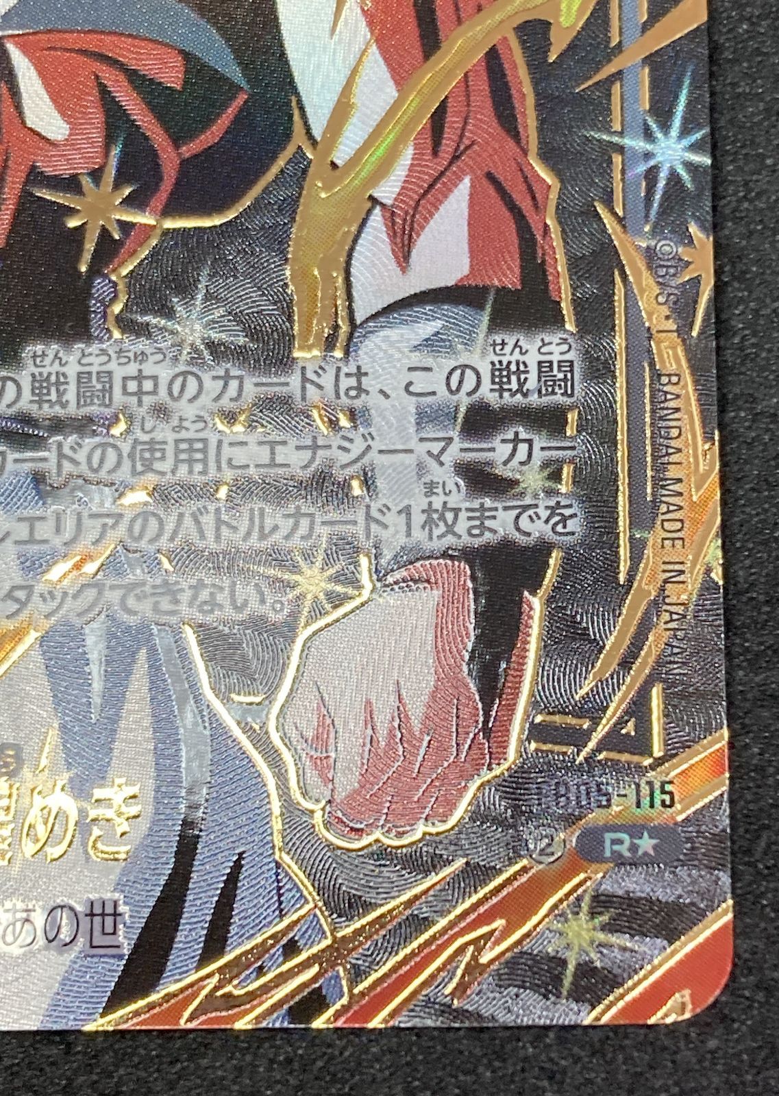 FB05-115 R☆ 極限の煌めき ゴジータ パラレル 特別仕様 - メルカリ