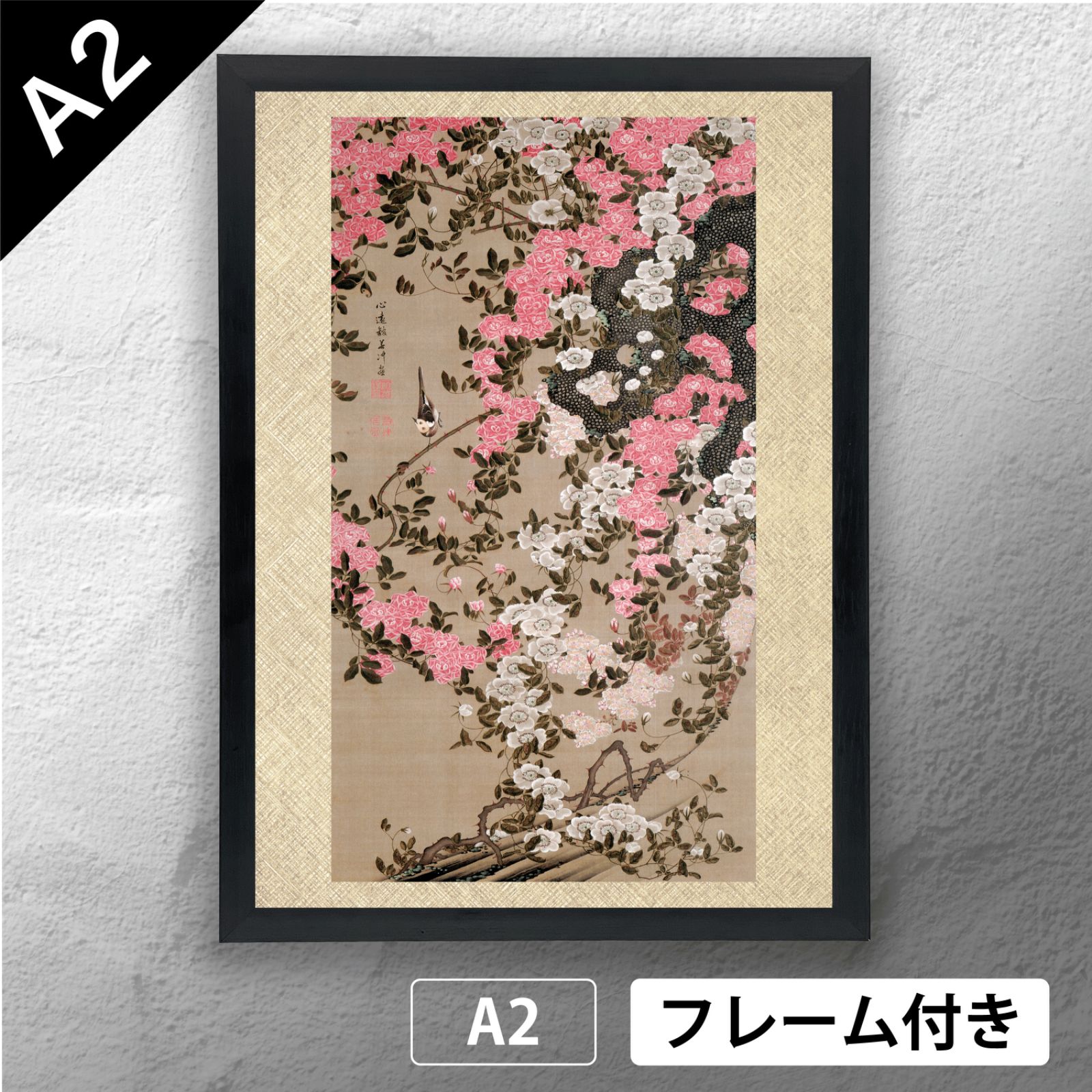 伊藤若冲 薔薇小禽図 日本画ポスター A 2 マット その19 フレーム付 JP