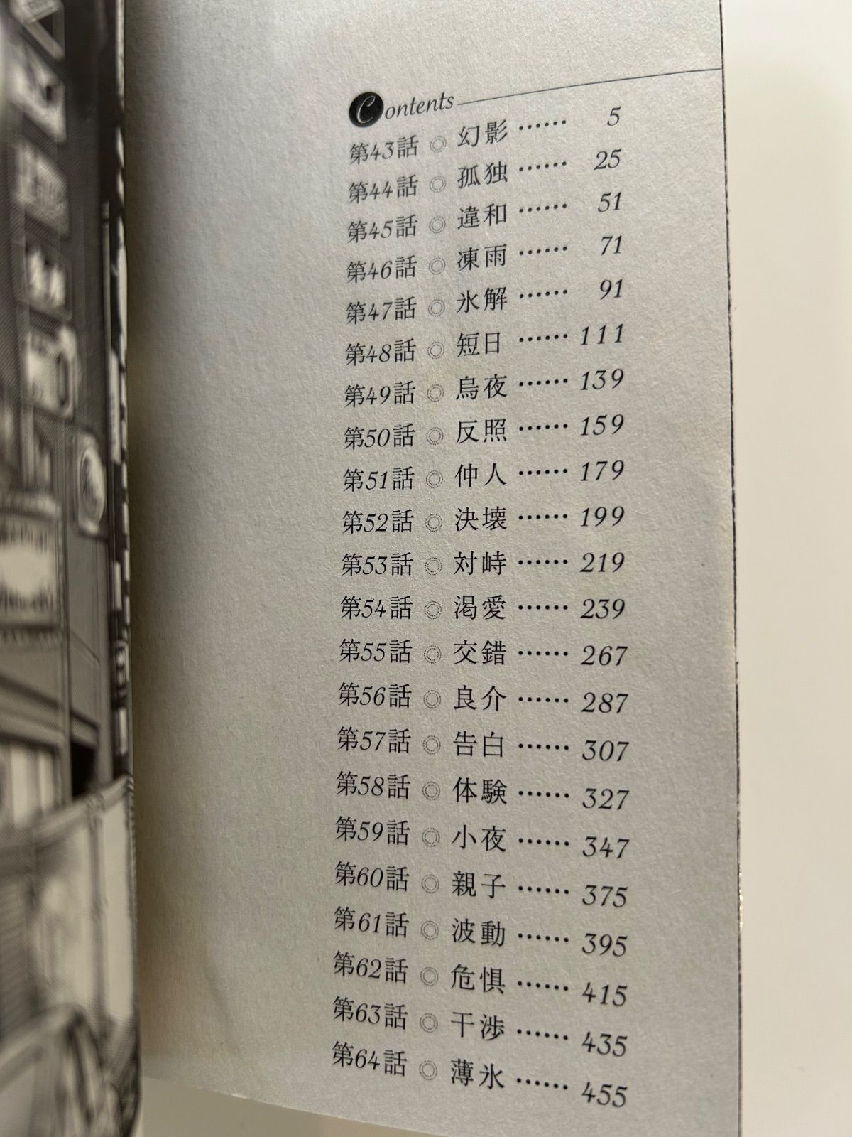 世紀ミナミの帝王 暴走老人編