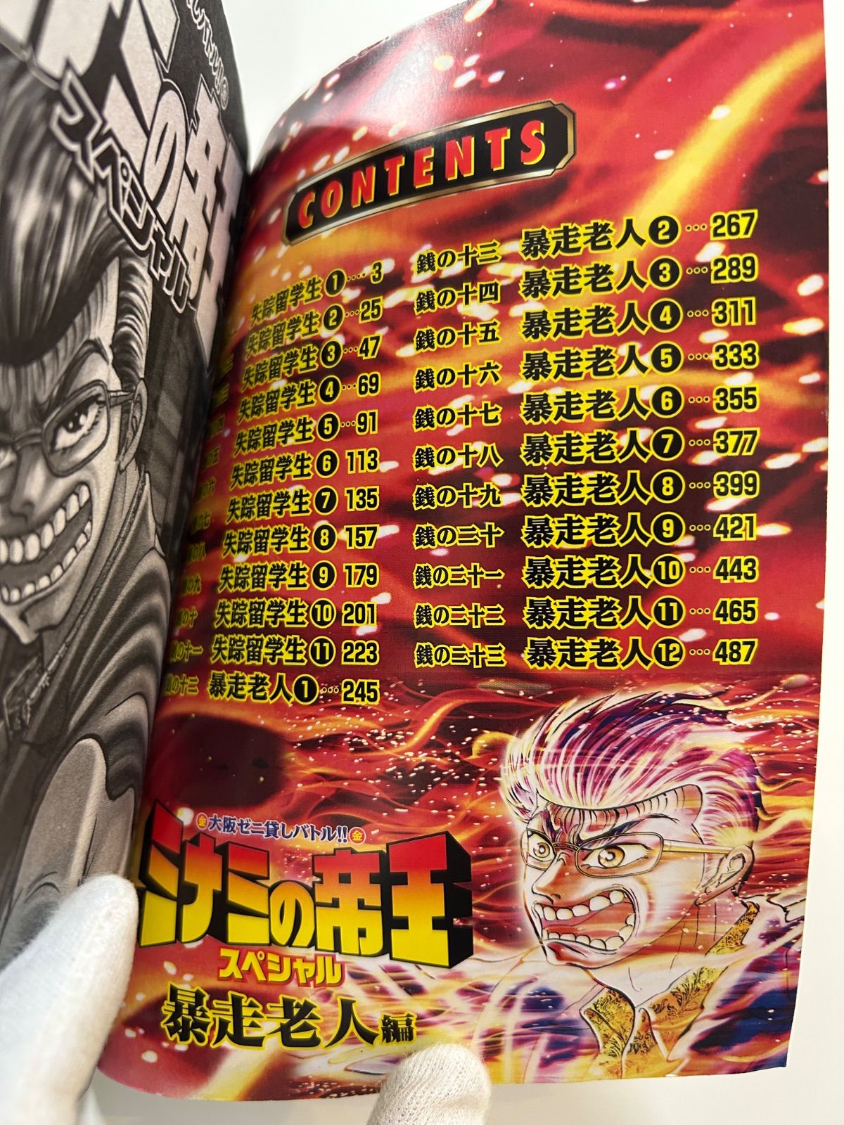 白い翼国友やすゆき幸せの時間