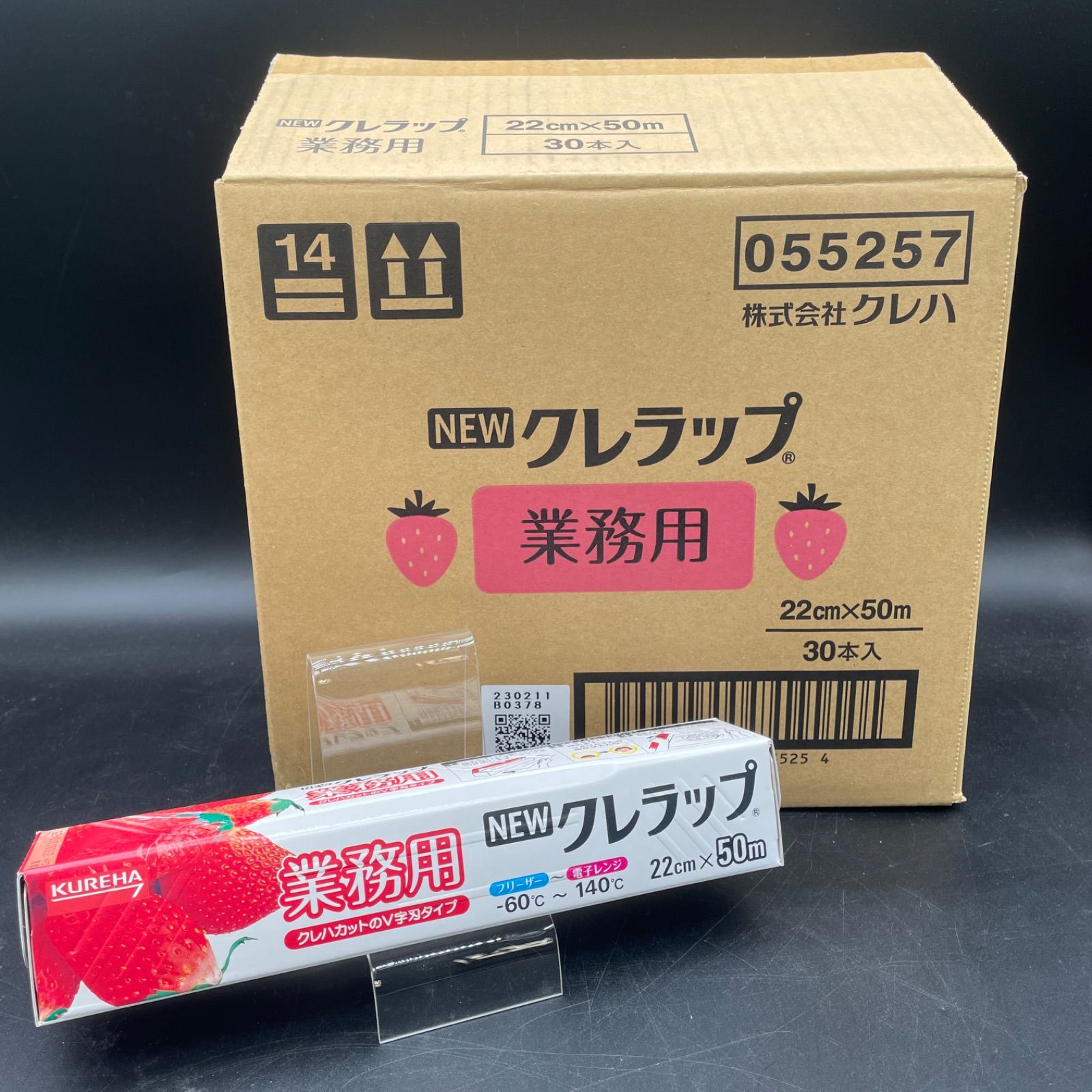 A 021 クレラップ 22 cm 50 m 30本入り 業務用