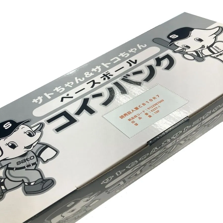 2026年最新】サトちゃん 貯金箱 ジャイアンツの人気アイテム - メルカリ