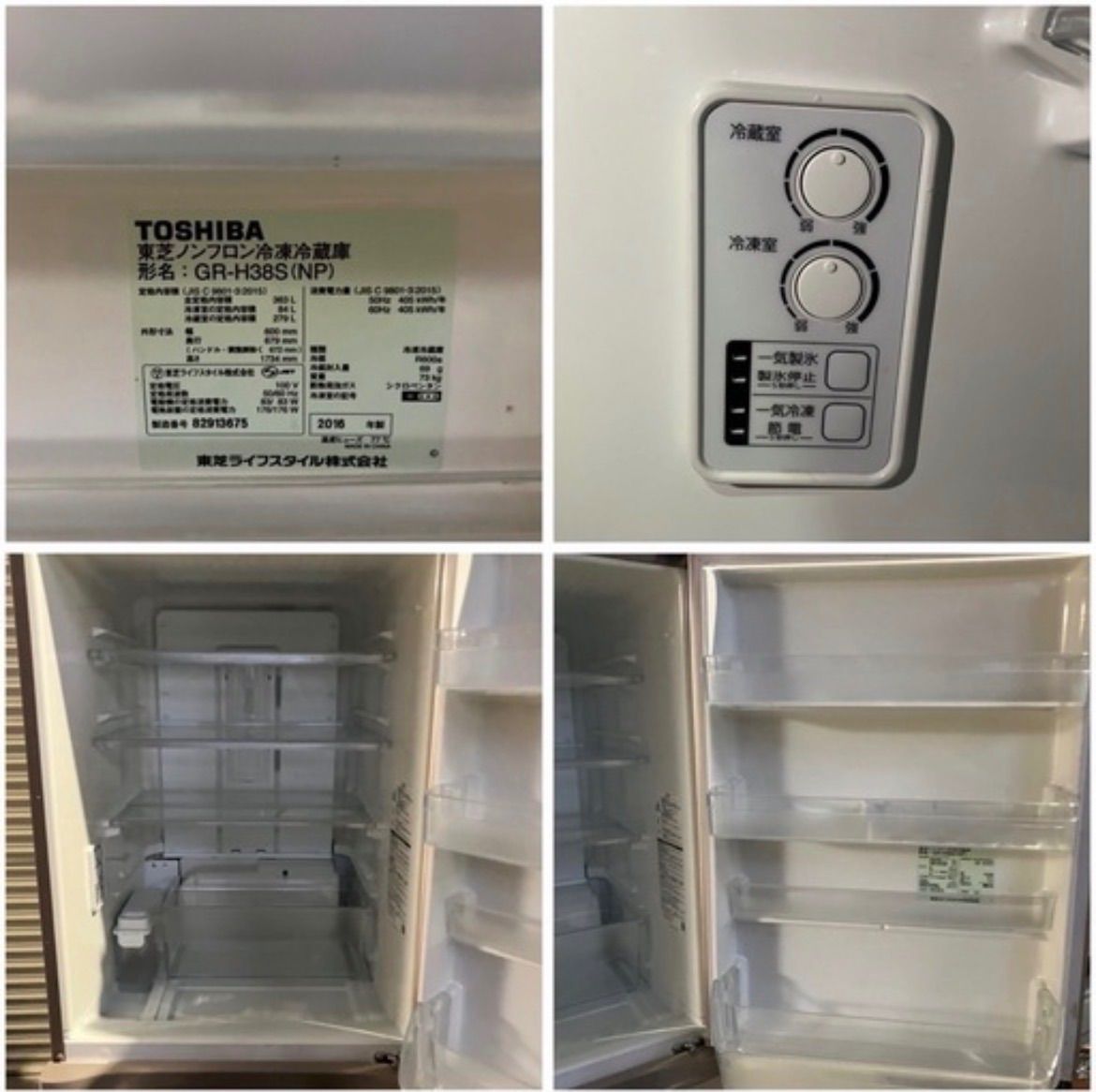 TOSHIBA ノンフロン冷凍冷蔵庫 GR-H38S(NP) TOSHIBA 2016年製 - メルカリ