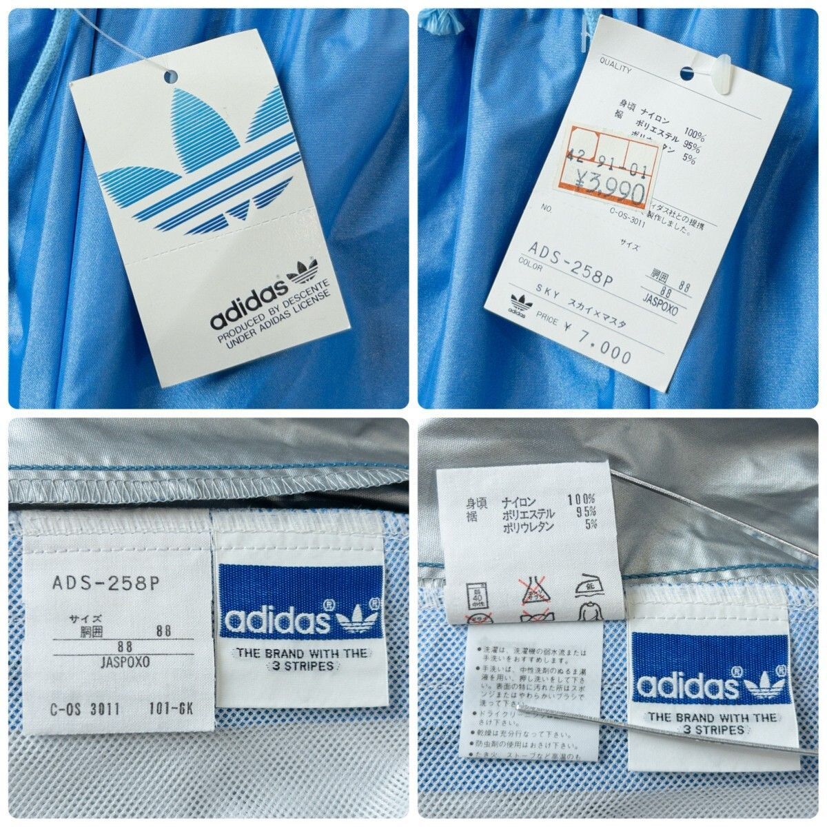 貴重 80s デッドストック adidas アディダス ナイロン ジャージ