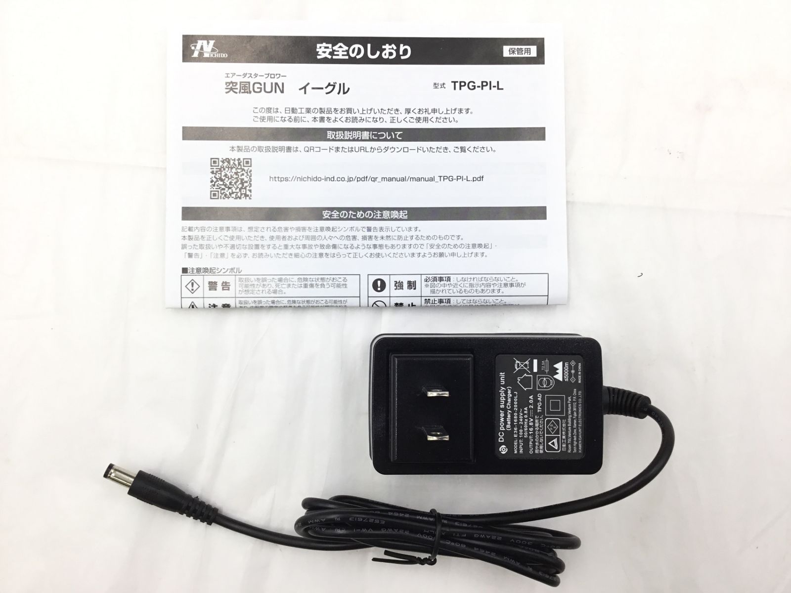 日動工業 エアダスターブロワー 突風GUN イーグル TPG-PI-L IT3I6HJ7G1Z4 エコツール半田店 M02