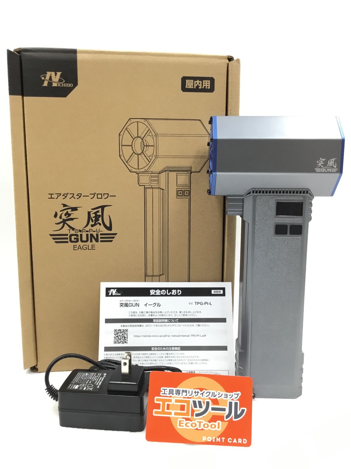 日動工業 エアダスターブロワー 突風GUN イーグル TPG-PI-L IT3I6HJ7G1Z4 エコツール半田店 M02