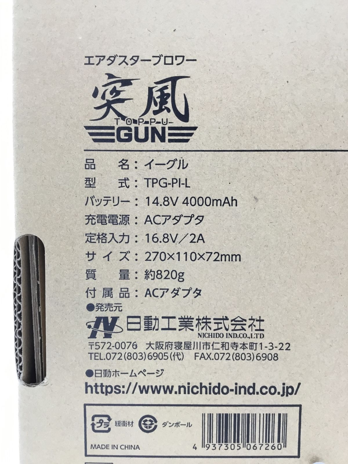 エアダスターブロワー 突風GUN