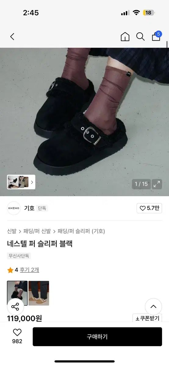 LEE ネスléファー スリッパ ブラック 230