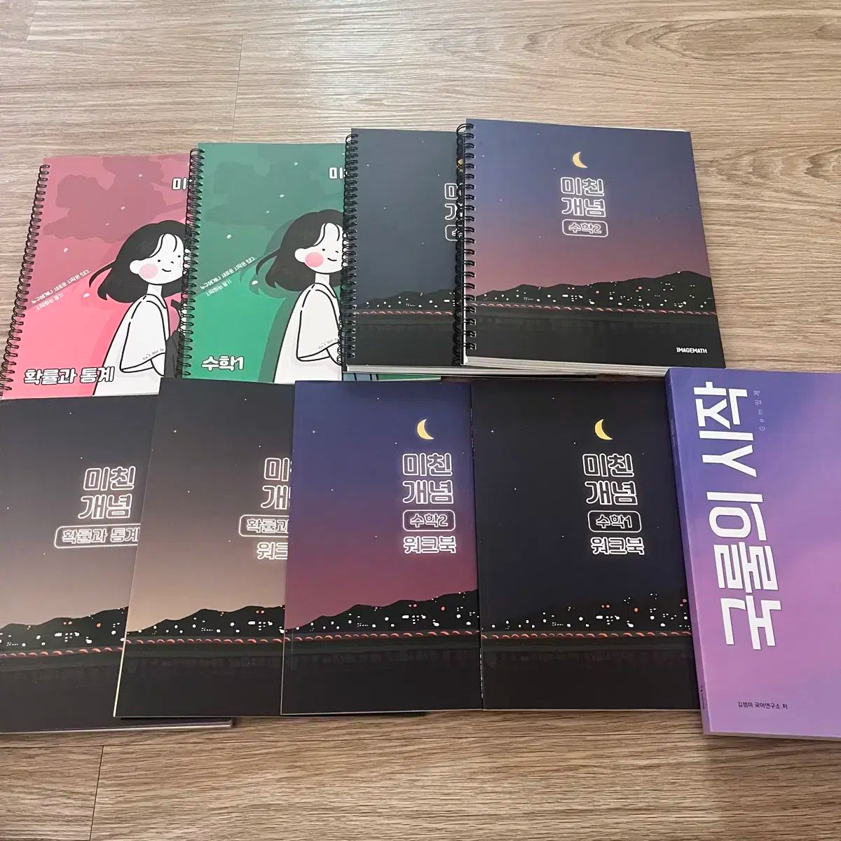 デソンマイメック イメージ キム ジェンマ 韓国語 数学 参考書 教材 本