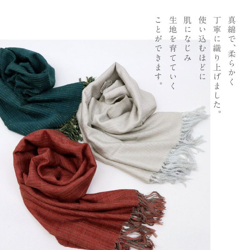 育てるショール 無地 老舗ブランド 奥順謹製 結城紬 ショール ストール 絹100％ 和装 洋装 着物 小紋 訪問着 着付け 羽織 着物コート 着物防寒 春 夏 秋 冬 通年 毛皮 着物ショール 道中着 ポンチョ 和装小物 IT