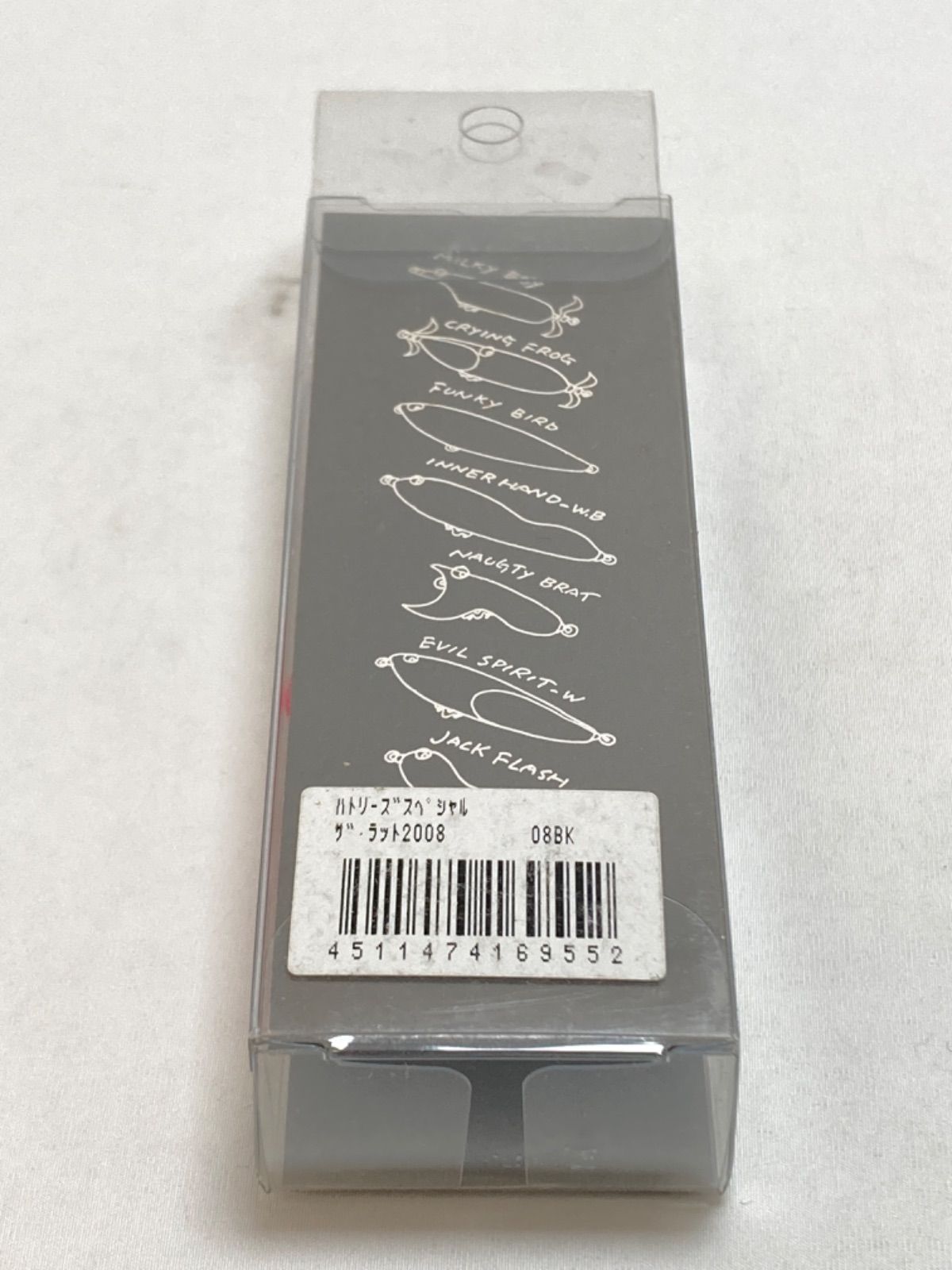 SMITH スミス ハトリーズ ザ ラット2008 ルアー