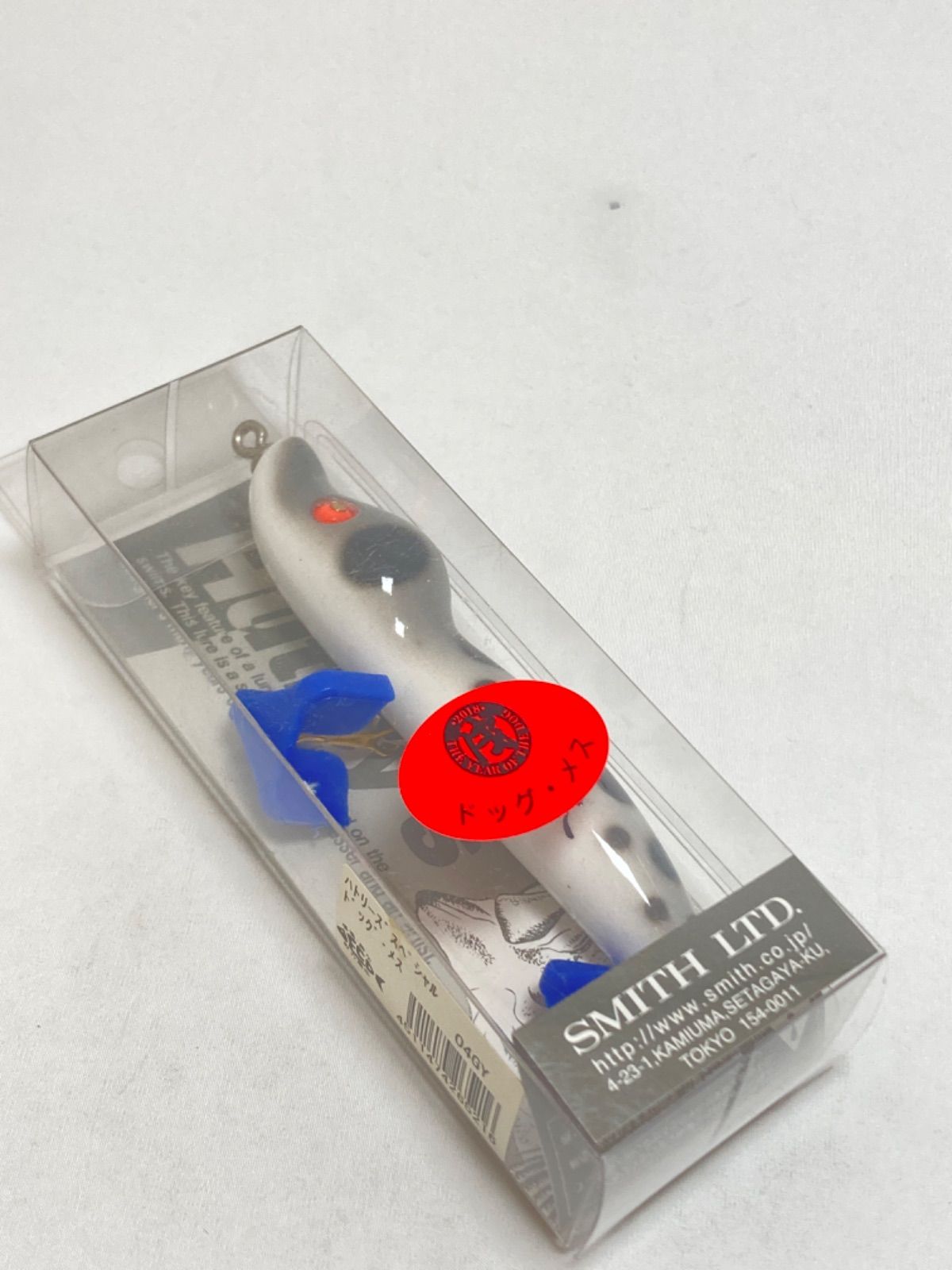 SMITH スミス ハトリーズ ドッグ メス ルアー