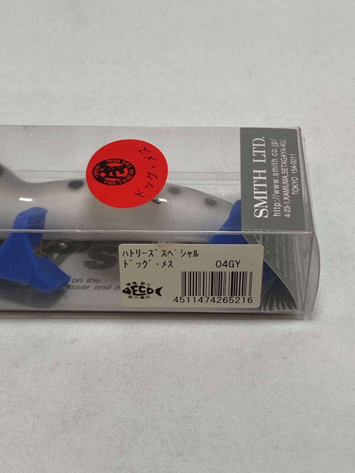 SMITH スミス ハトリーズ ドッグ メス ルアー