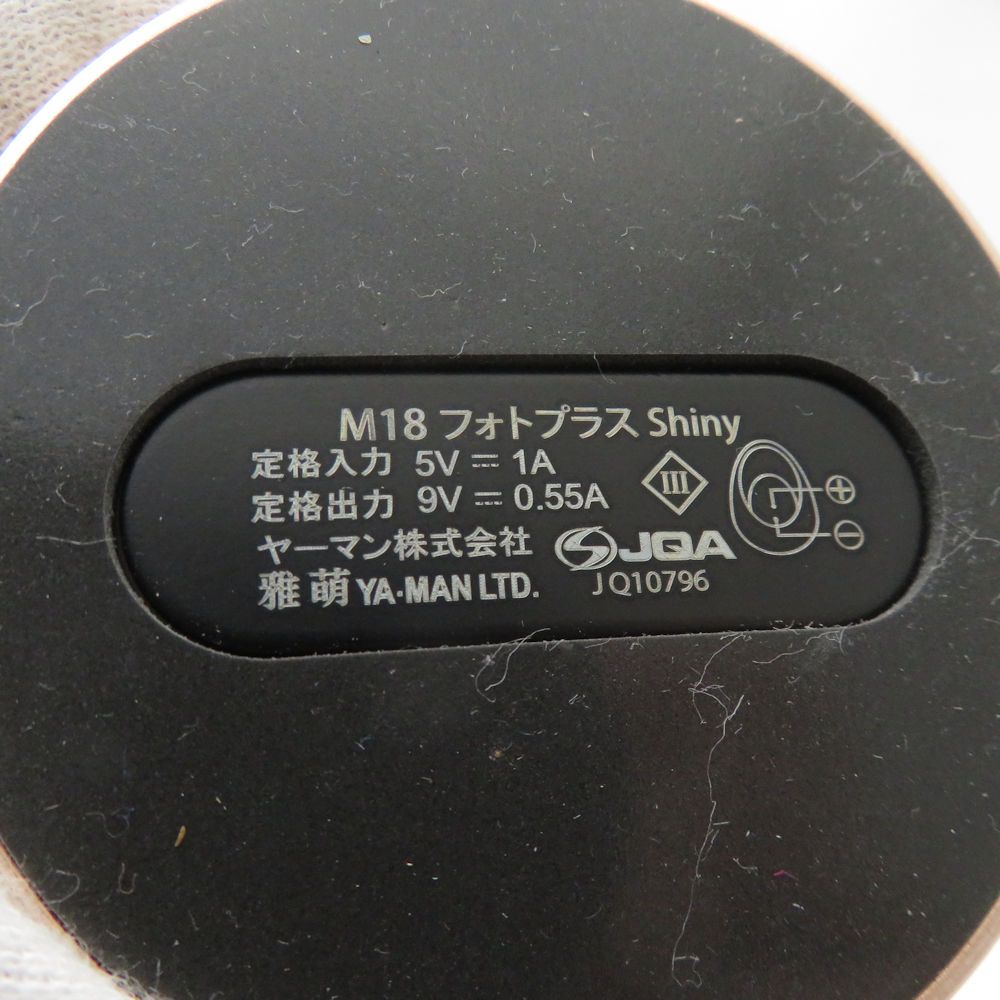 18 フォトプラスシャイニー