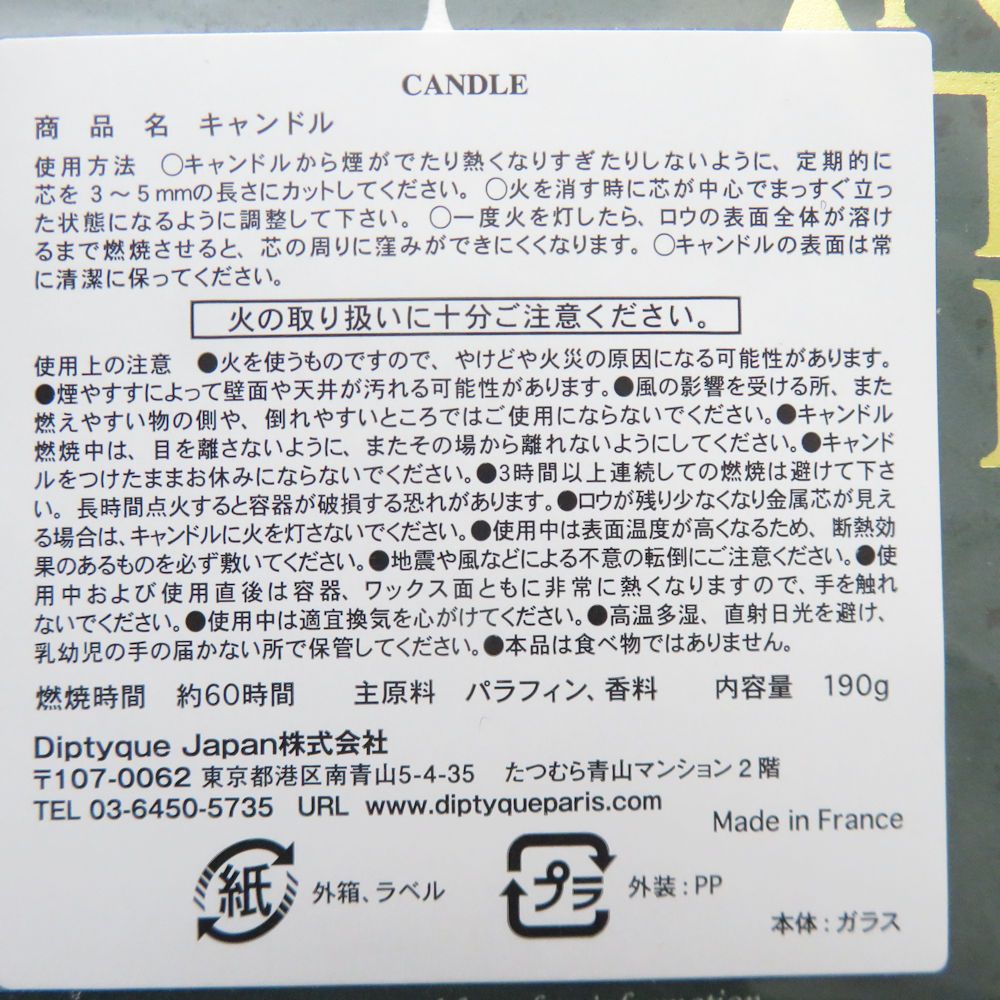 190g インテリア