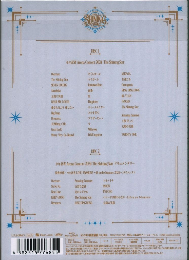 少年忍者　Blu-ray 少年忍者 THE SHINING STAR Blu-ray 少年忍者 The Shining Star 【Blu