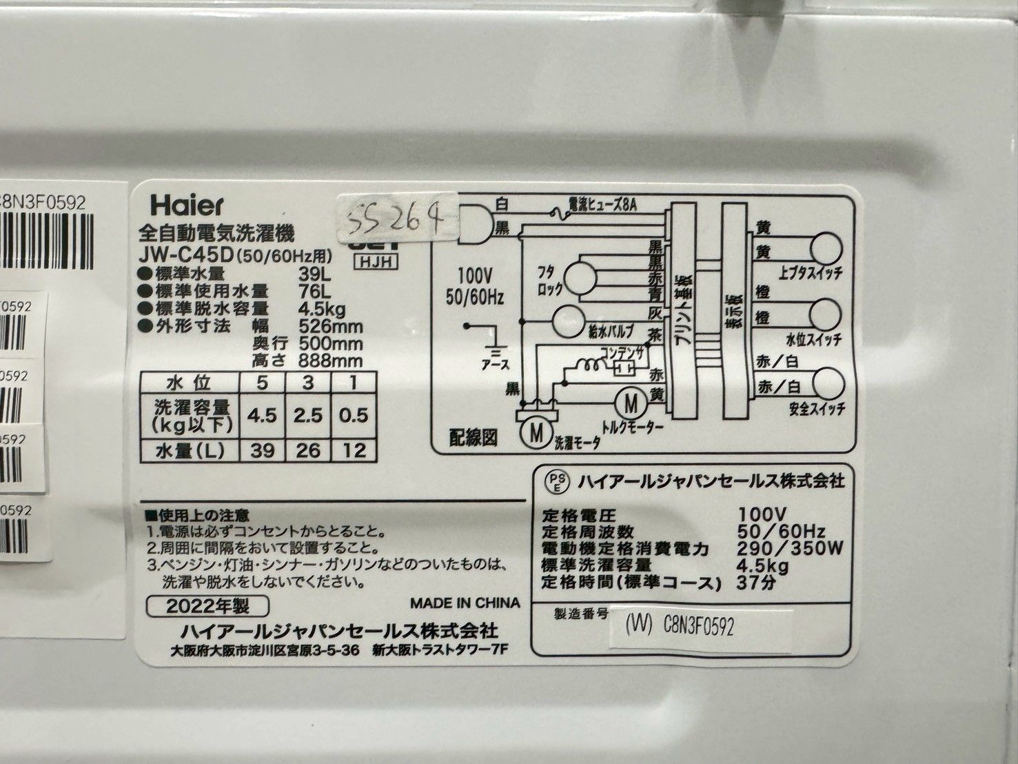  大阪 3か月保障付き 洗濯機 ハイアール 4 5 kg JW C 45 D SS 264 縦型洗濯機本体 縦型洗濯機