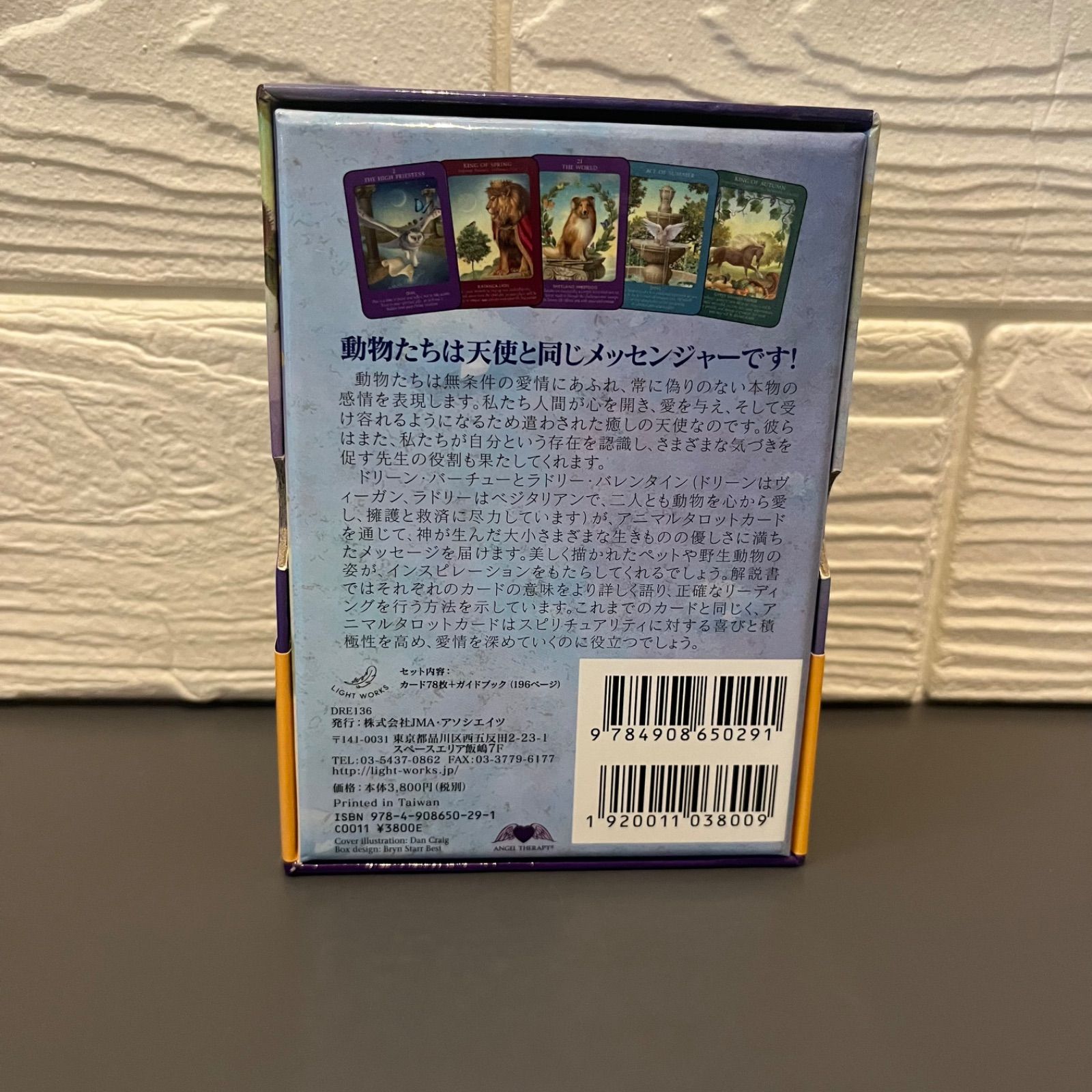 animalタロットカード 日本語版