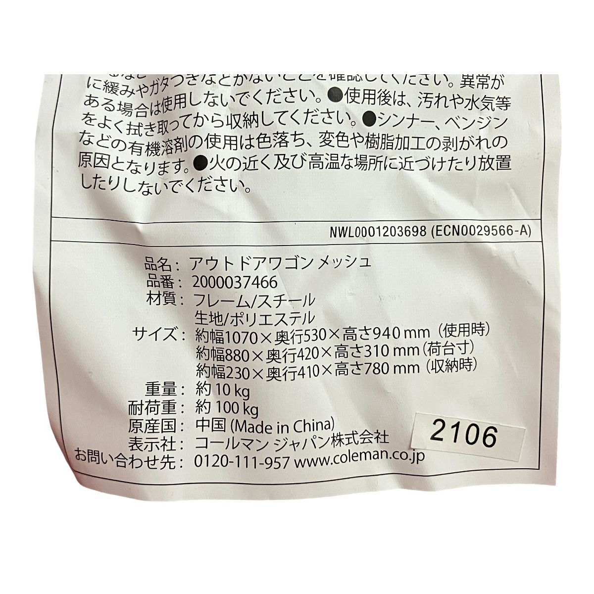 折りたたみ式 キャンプ