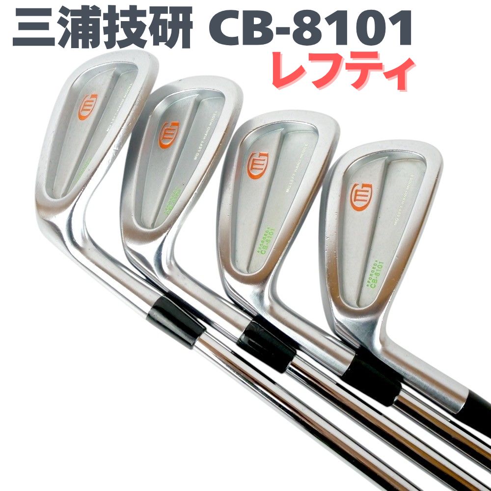 三浦技研 CB-8101 レフティ アイアン 4本 6 7 8 9 シャフトN.S.PRO 950GH 並品 左利き用