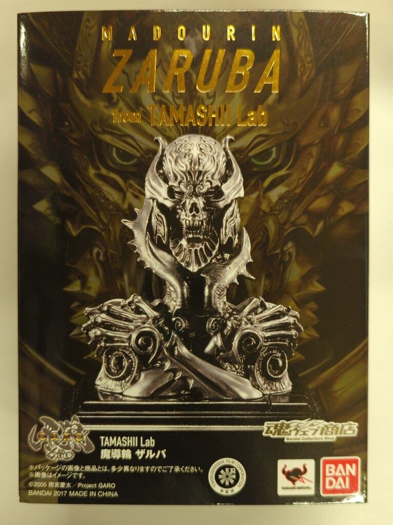 TAMASHII Lab 魔導輪ザルバ 「牙狼＜GARO＞」｜TAMASHII Lab 魔導輪ザルバ