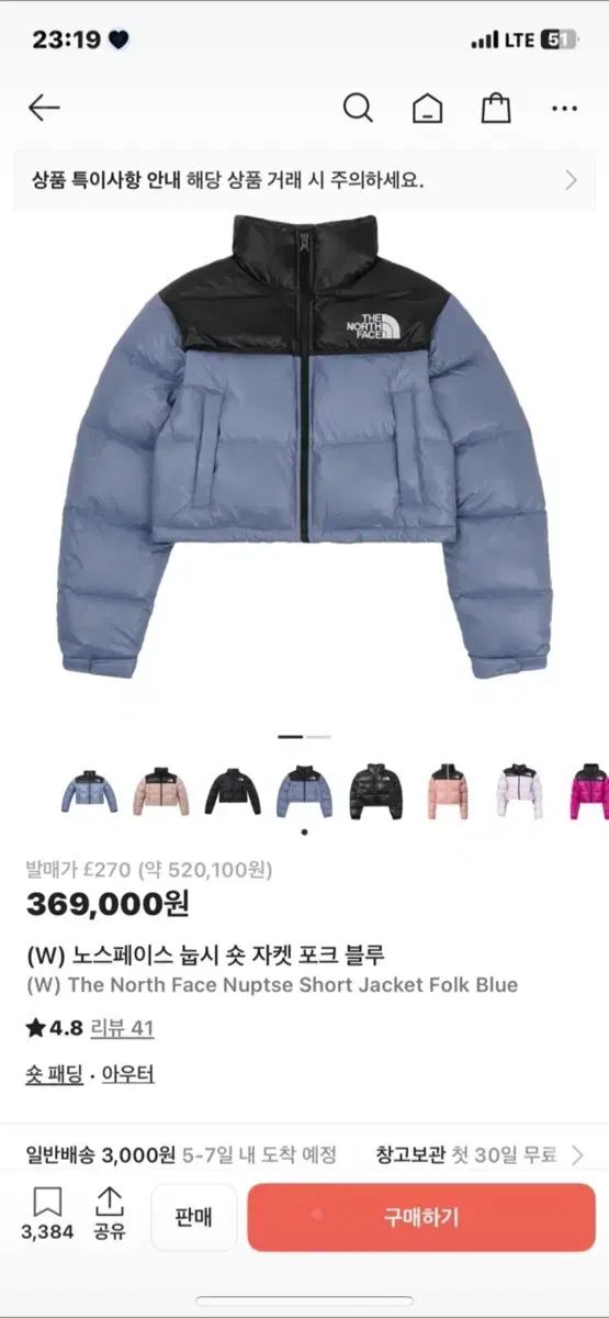 ザノースフェイス