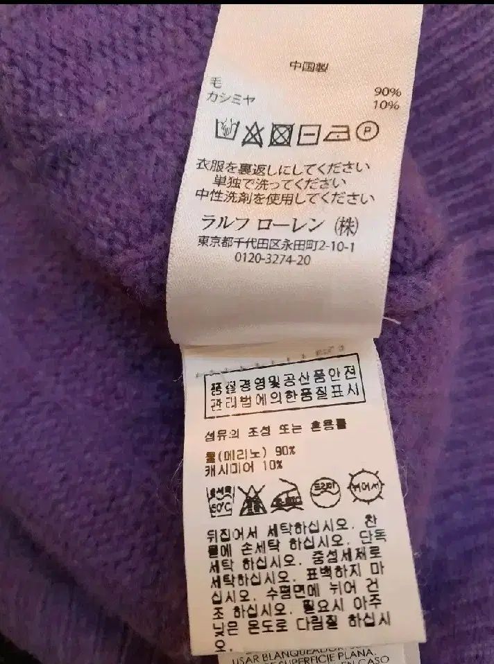  ポロラルフローレン PURPLE パープル ケーブル編みニット s リップ 長袖 ニット セーター