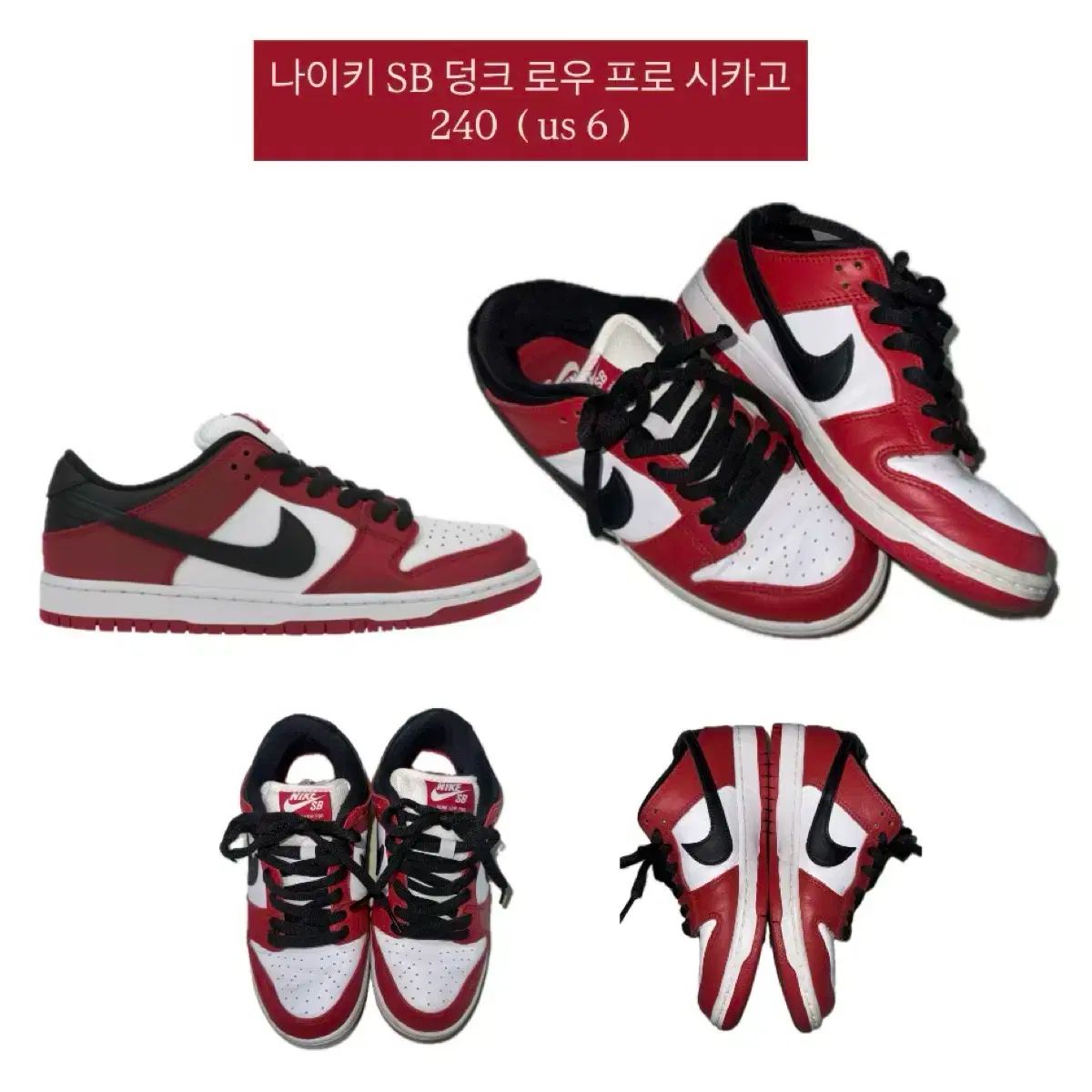 ナイキ SB ダンク ロー シカゴ 240 SB ダンク ロー Low Dunk chicagoの通販