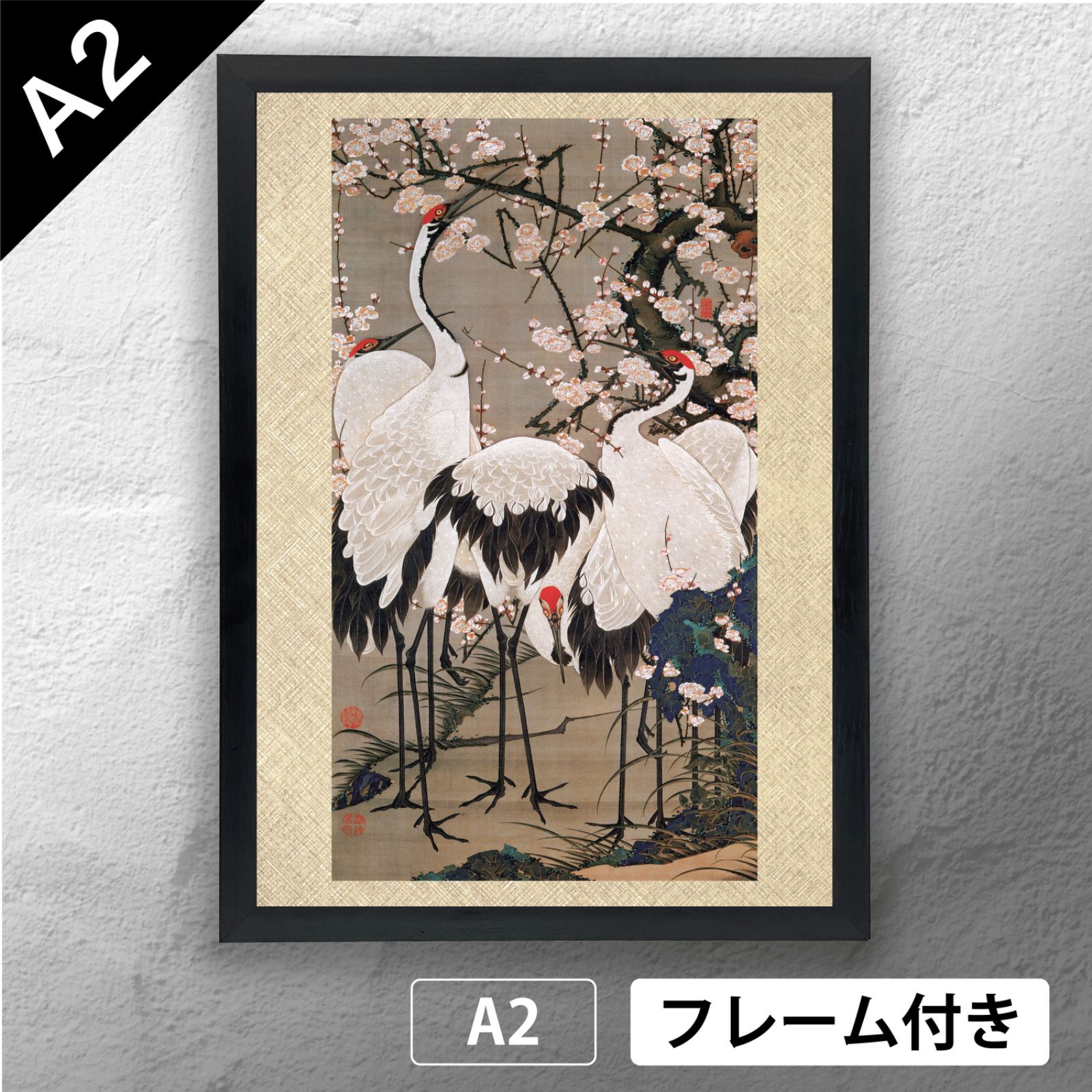 伊藤若冲 梅花群鶴図 日本画ポスター A 2 マット その20 フレーム付 JP