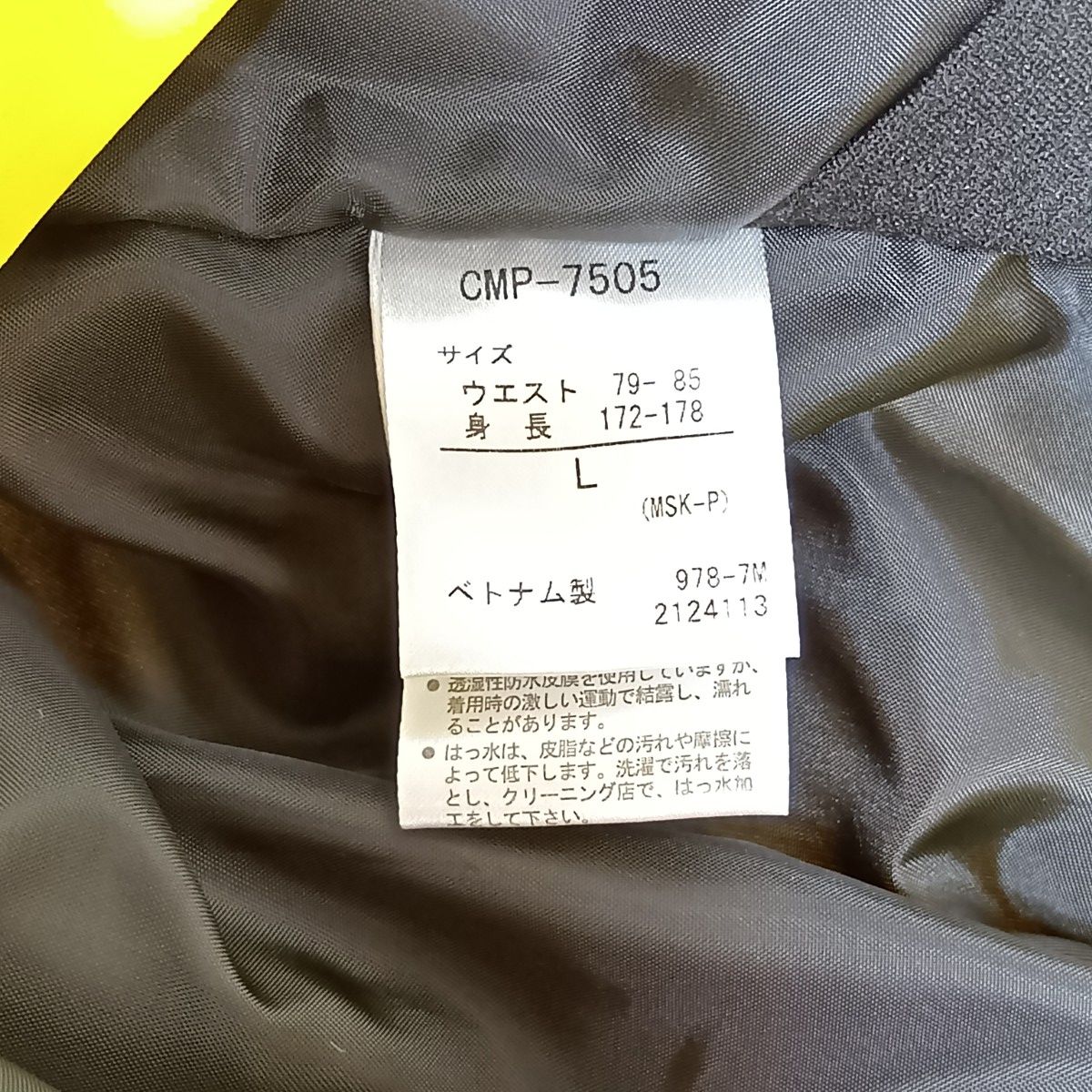 パンツ サイズL