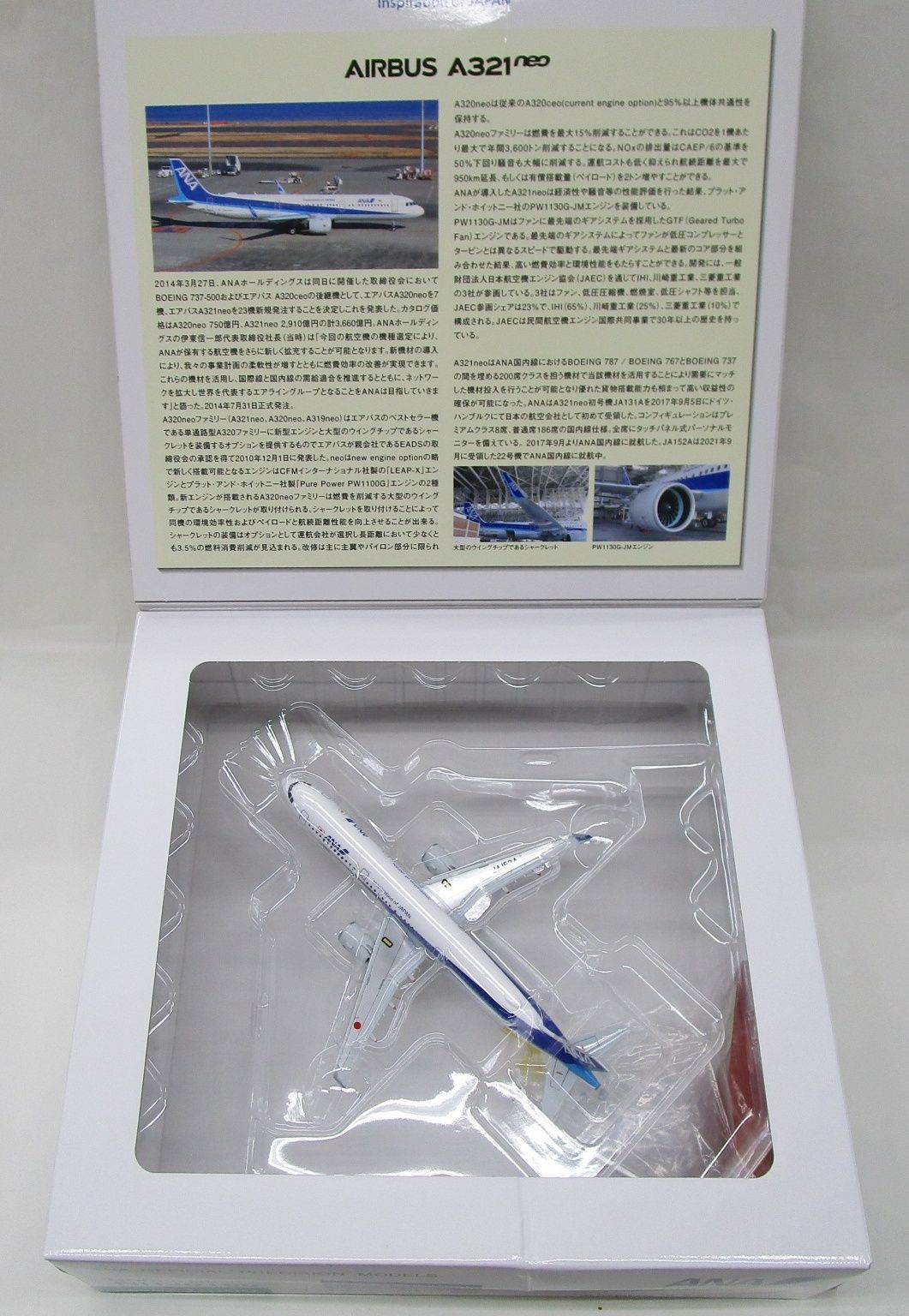 全日空商事 1/200 A321neo ANA JA152A [NH20190]【ジャンク】zvt092207m