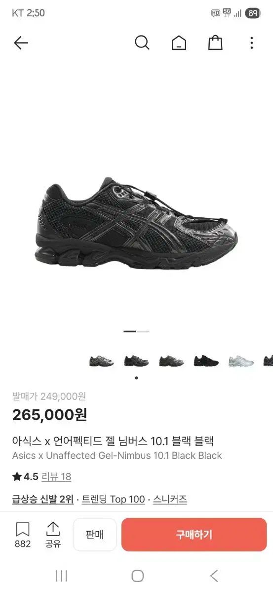 アシックス UNAFFECTED ゲル ニンバス 10 1 ブラック 260サイズ