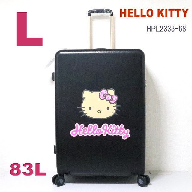 ハローキティ 日焼けキティ 大型 キャリーケース Lサイズ TSAロック かわいい スーツケース 大容量 83L HPL2333-68 SA24.日焼けハローキティ ブラック 黒 アウトレット O-255