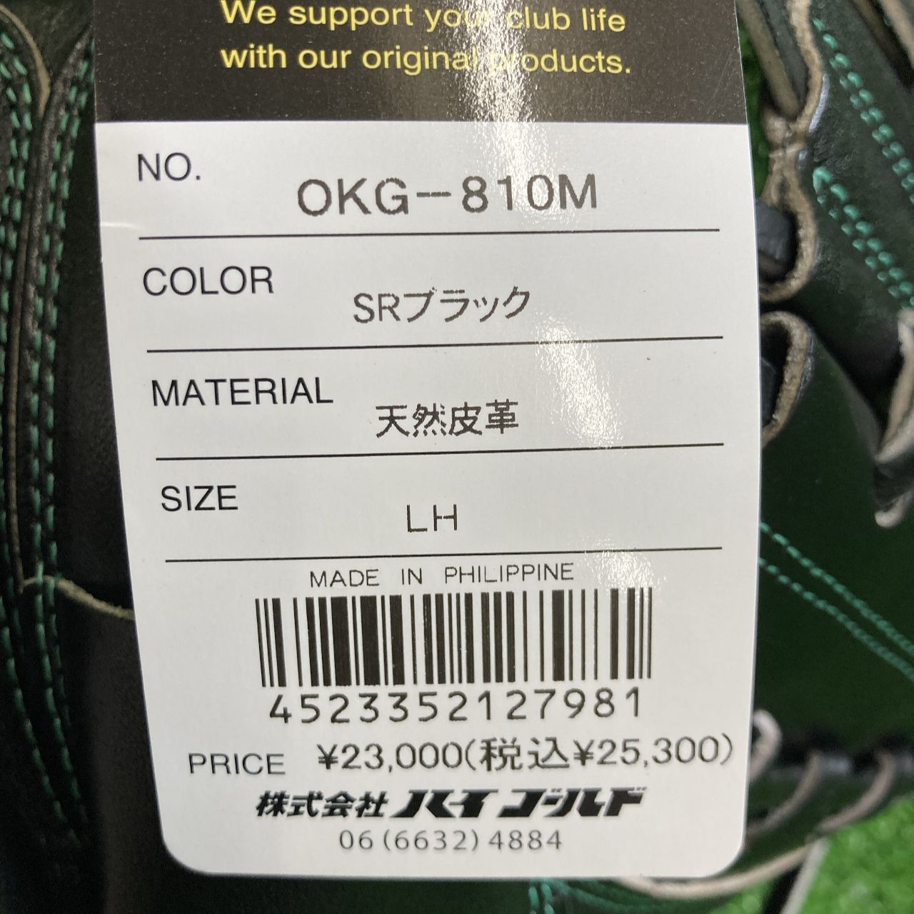  ハイゴールド 一般軟式用キャッチャーミット ブラック 艶有 OKG 810 M 己 軟式 グローブ