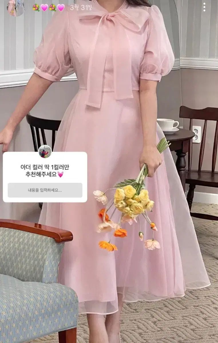  Unjin オーガンザ リボン ONE PIECE ゲストルック 披露宴 顔合わせ 礼服 長袖 七分袖 その他