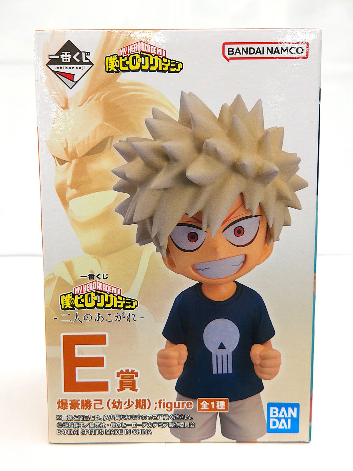 一番くじ 僕のヒーローアカデミア 二人のあこがれ E賞 爆豪勝己 幼少期 figure フィギュア