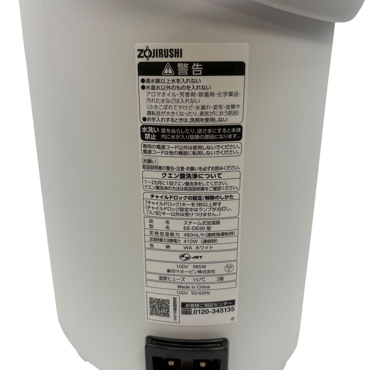 2024年製　象印　スチーム式加湿器 EE-DE50 象印 スチーム式加湿器 加湿器 4.0L EE-DE50-HA 木造8畳/プレハブ13畳