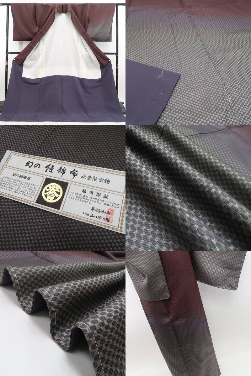 ❁tomihisa❁新品 誉田屋源兵衛 幻の経錦布“志を継ぎ歴史を紡ぐ今も昔