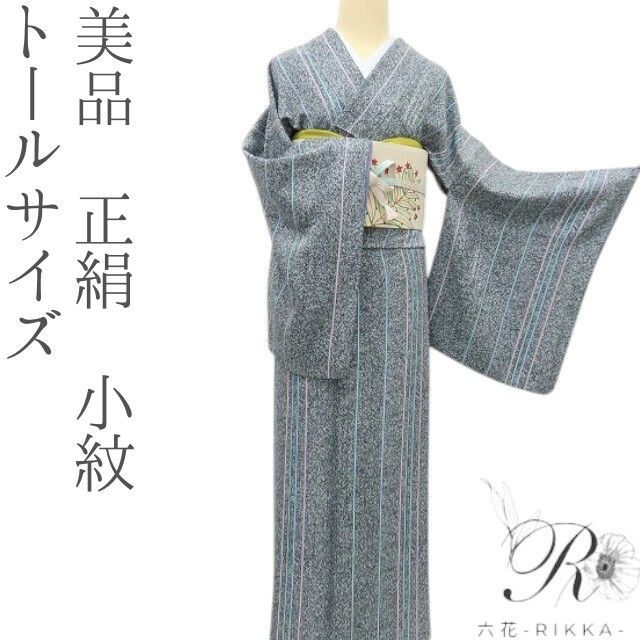 六花 RIKKA 正絹 トールサイズ 小紋 手縫い仕立て 着物 A 3958