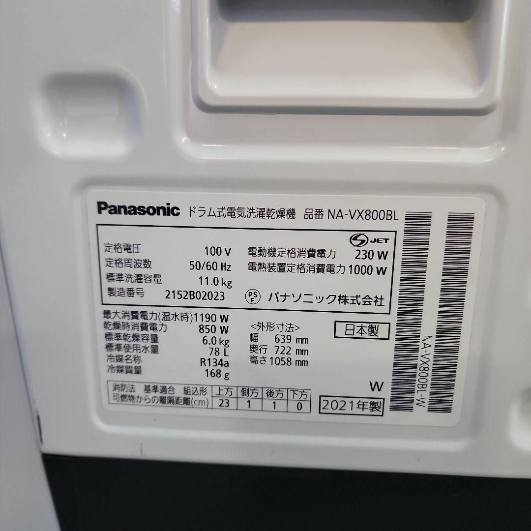 U 2 パナソニック 11 kgドラム洗濯機 NA VX 800 BL 本州 四国地方 設置 2511