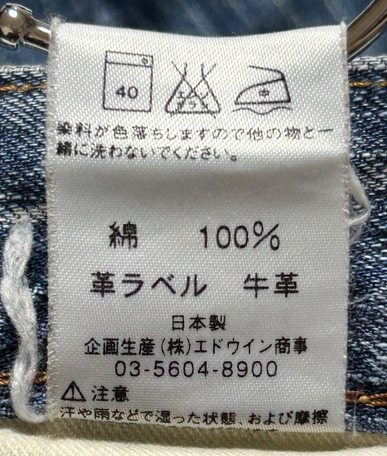 最高峰 日本製 赤耳】EDWIN 505ZX 復刻ヴィンテージ ルーズストレート 