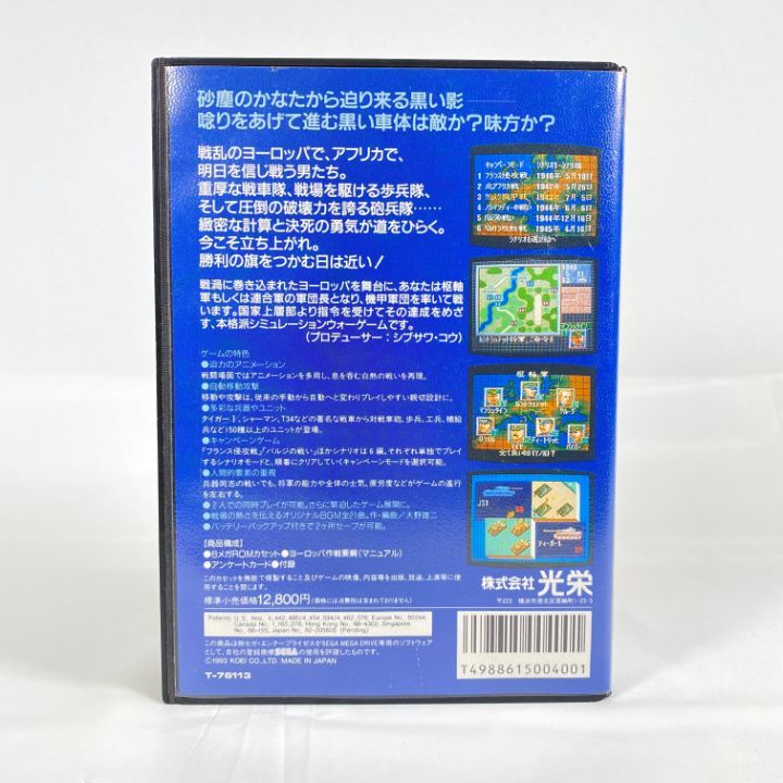東店25-2490-2511】ヨーロッパ戦線 メガドライブ - メルカリ