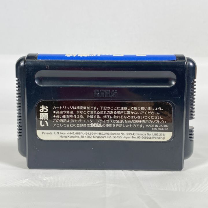 東店25-2490-2511】ヨーロッパ戦線 メガドライブ - メルカリ