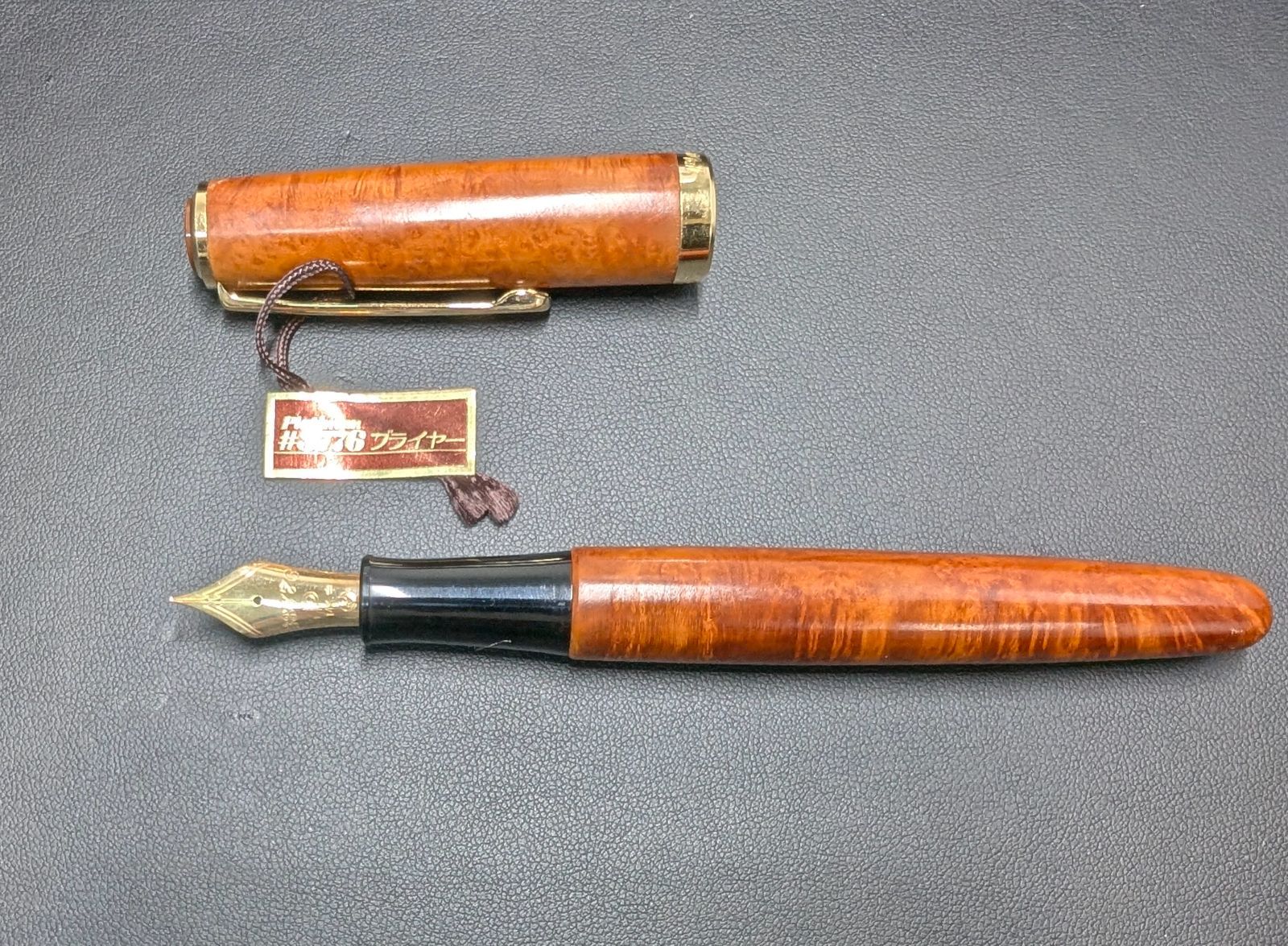 万年筆 プラチナム Platinum 3776 ブライヤー