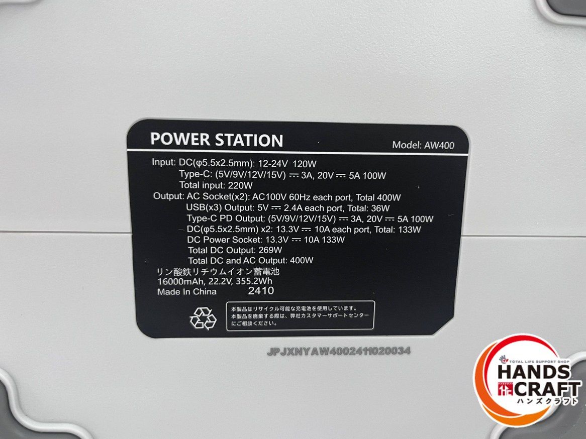 AIWOLL ポータブル電源 AW400 パワーステーション PSEマーク有 WWW_OPDRERGINERDOGAN_COM